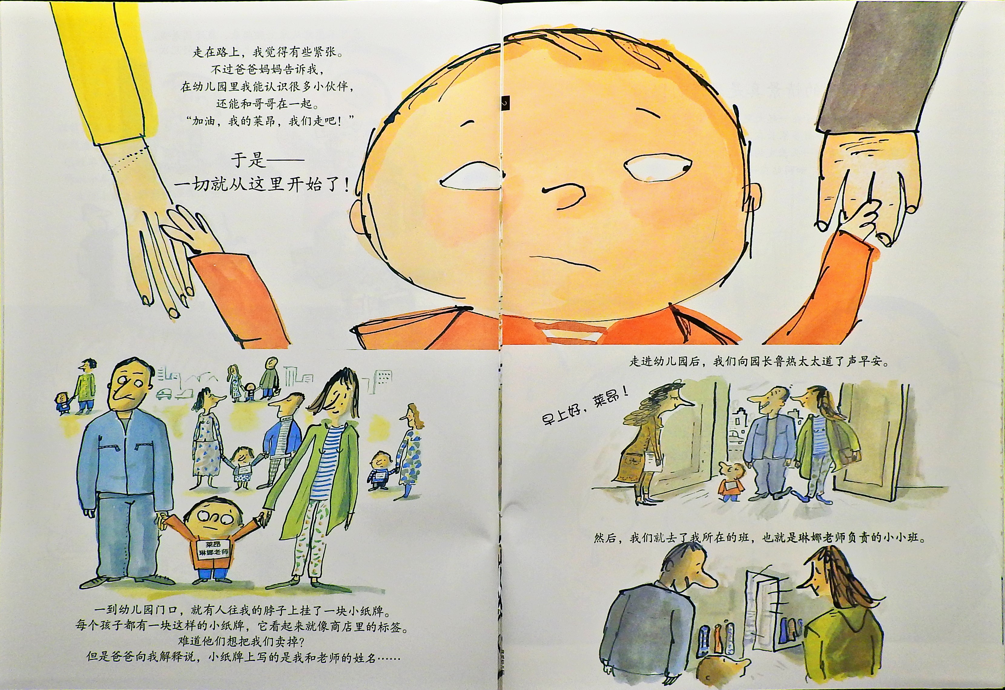 我爱幼儿园 (05),绘本,绘本故事,绘本阅读,故事书,童书,图画书,课外阅读